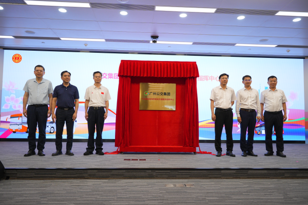 全国股票配资公司排名 广州公交成立十五运交通服务指挥中心