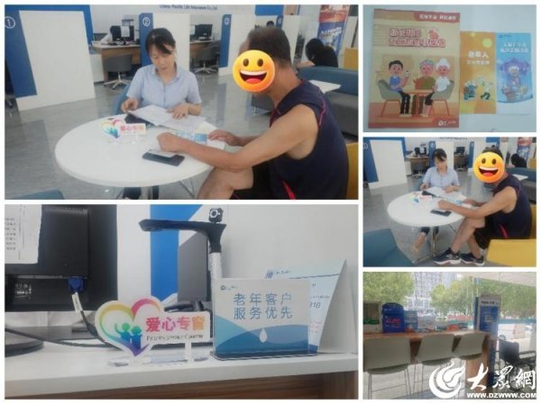 配资代理平台 太平洋寿险淄博中心支公司：服务融真情 银发享安心